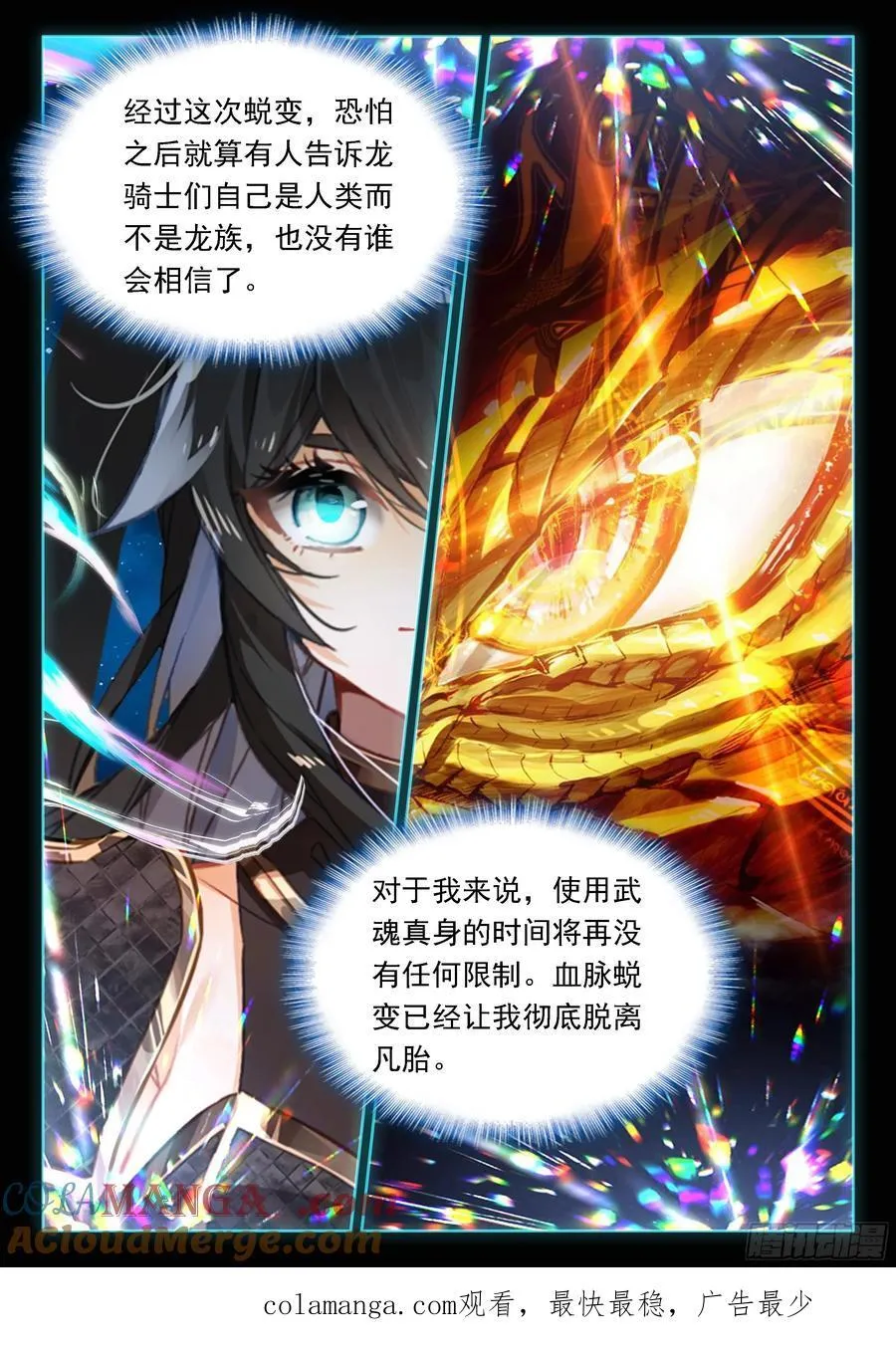 分裂与合体 第17页