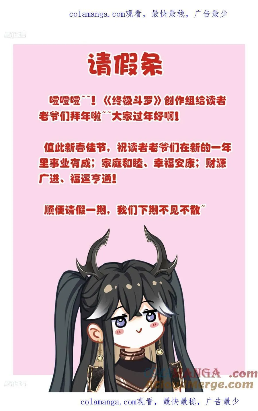 请假条 10 第1页
