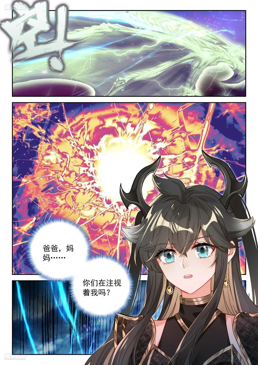 九彩降临 第2页