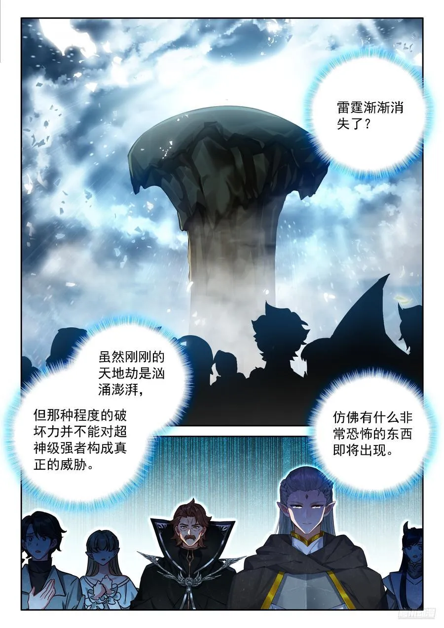 九彩降临 第6页