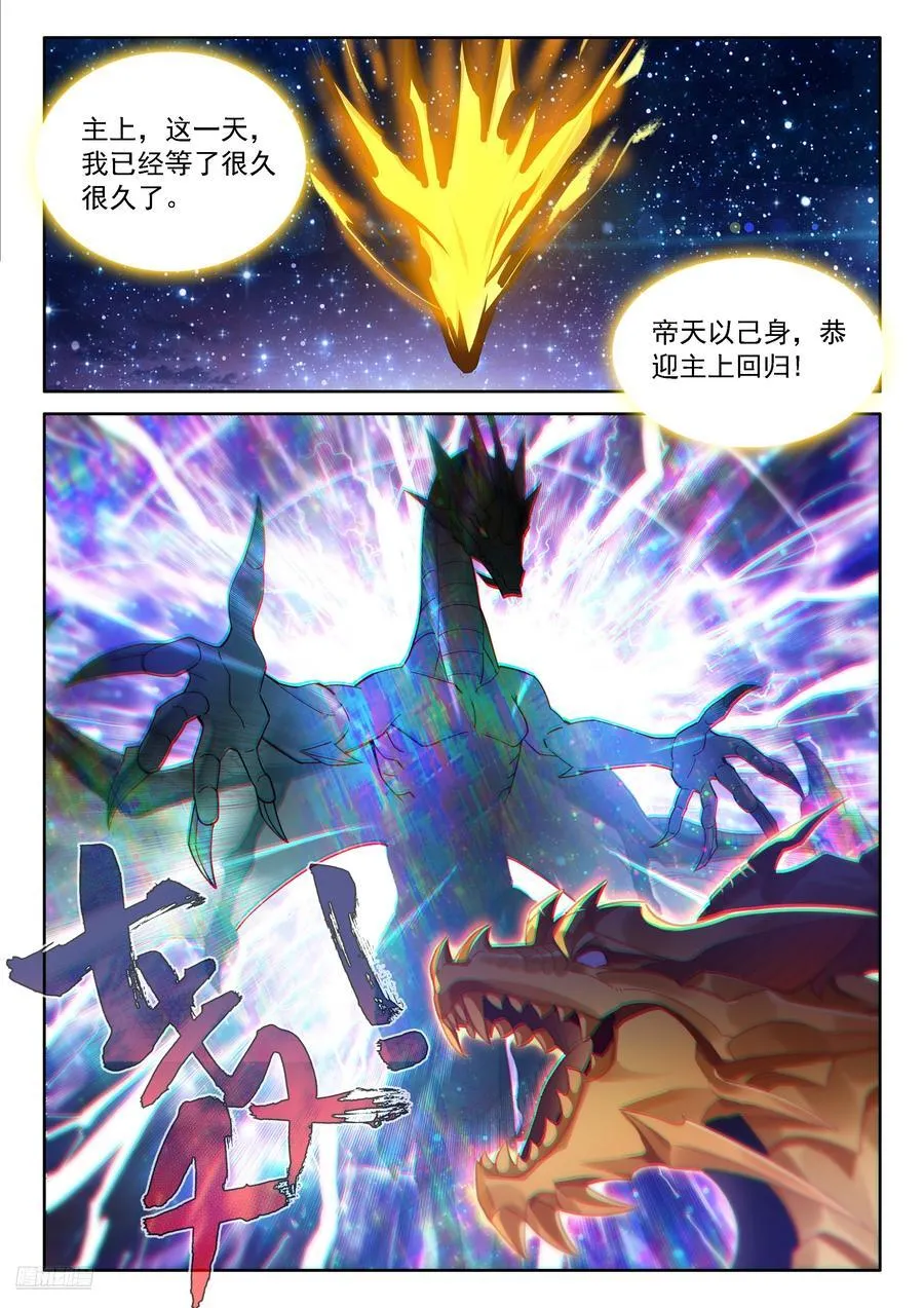 九彩降临 第8页