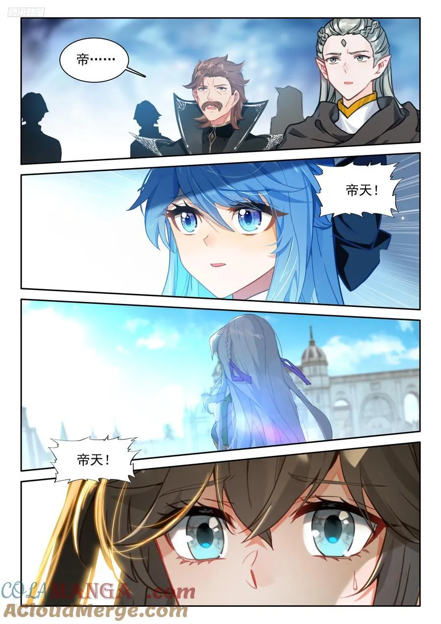 九彩降临 第9页