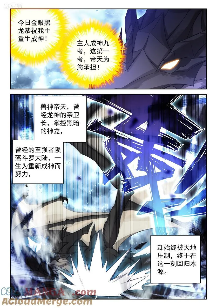 九彩降临 第11页