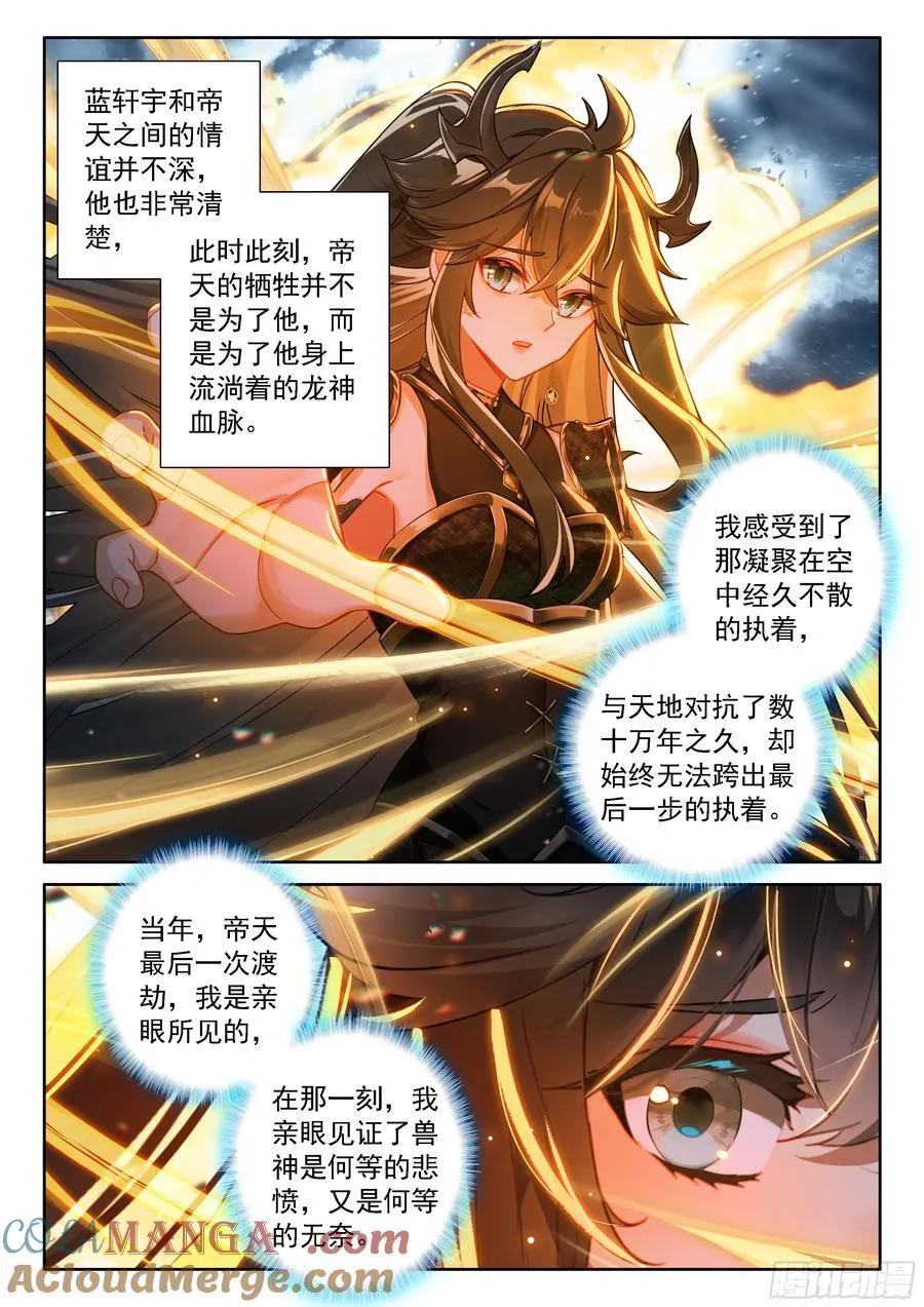 九彩降临 第13页