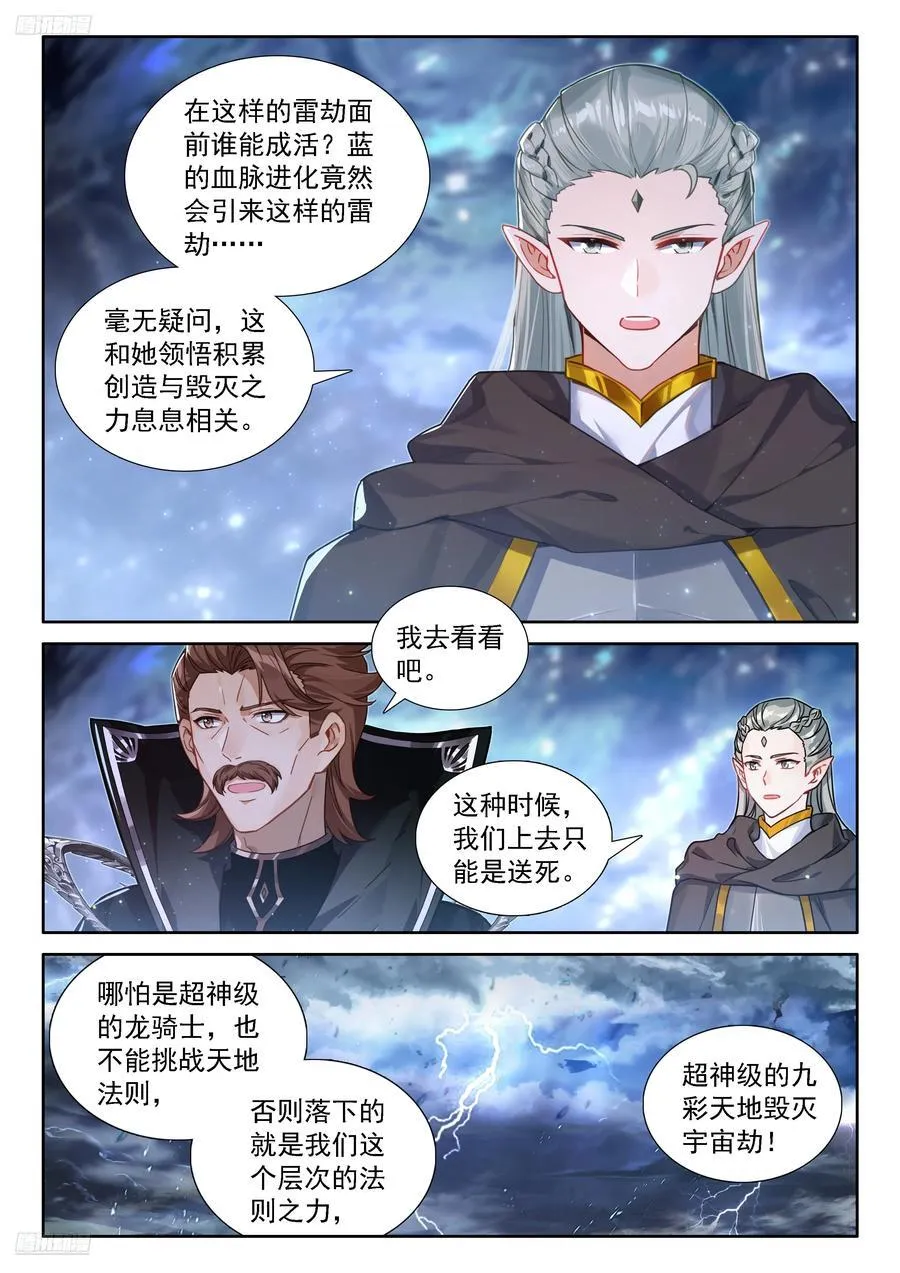 渡劫 第2页
