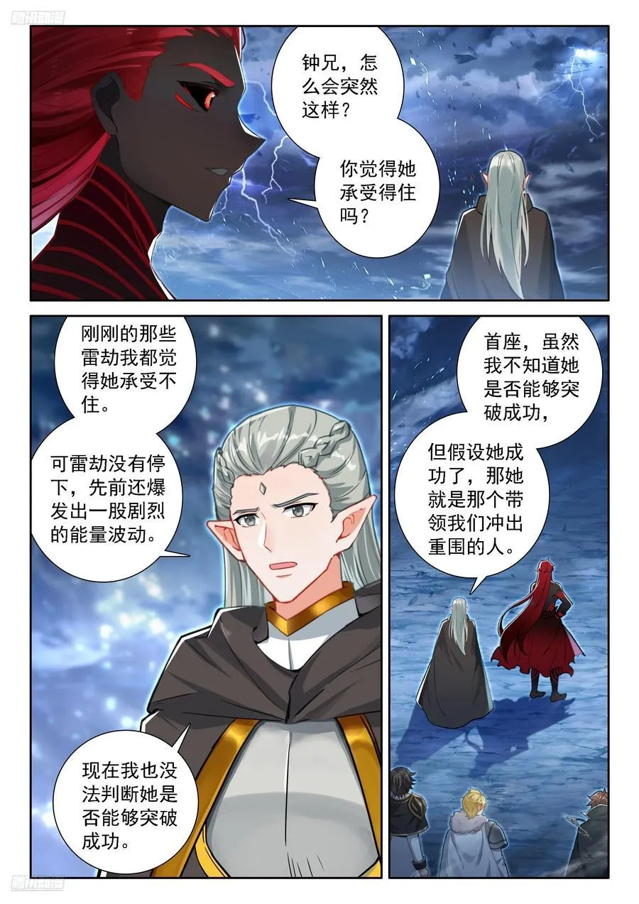 渡劫 第4页