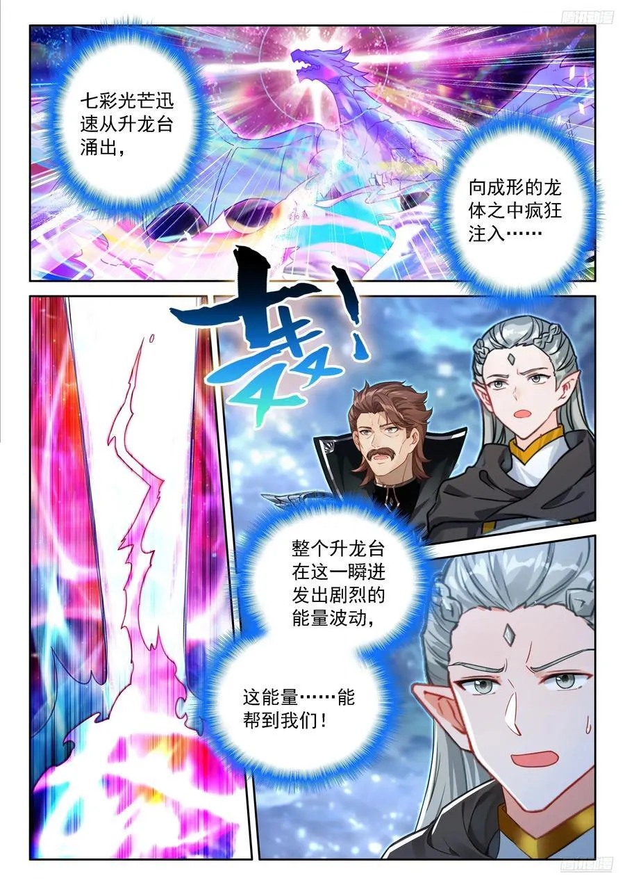 渡劫 第12页