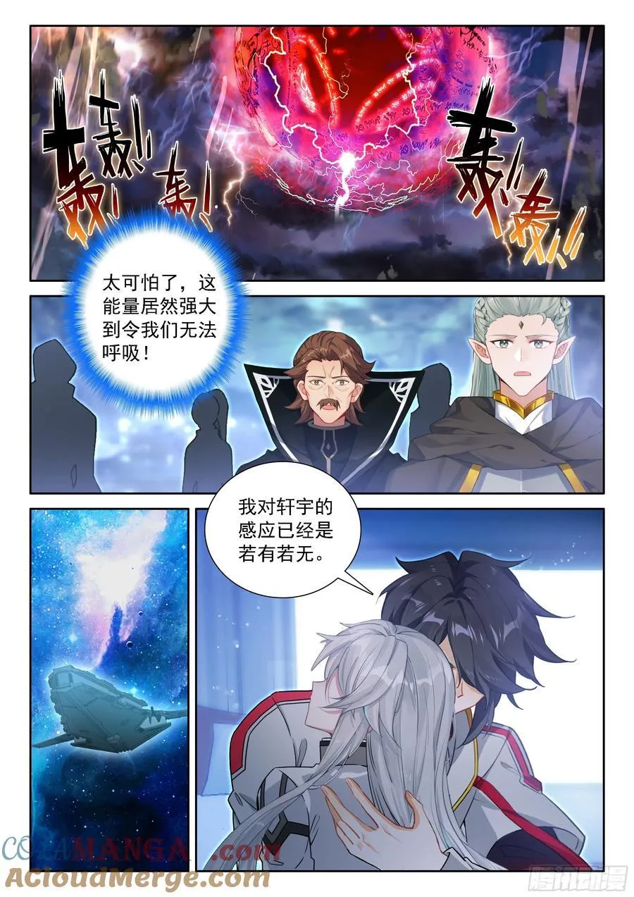 渡劫 第13页