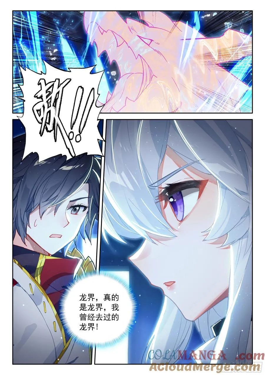 渡劫 第15页