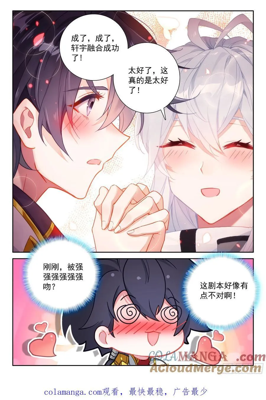 渡劫 第17页