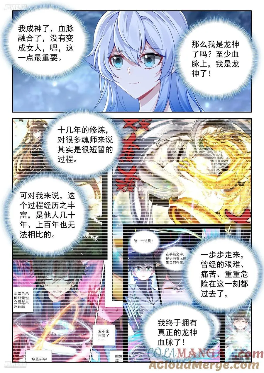 我不要变成女人啊！ 第9页