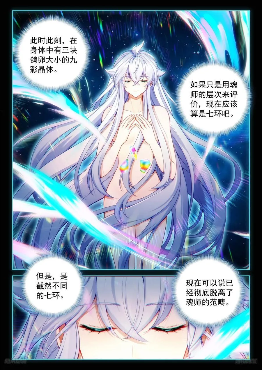 我不要变成女人啊！ 第10页