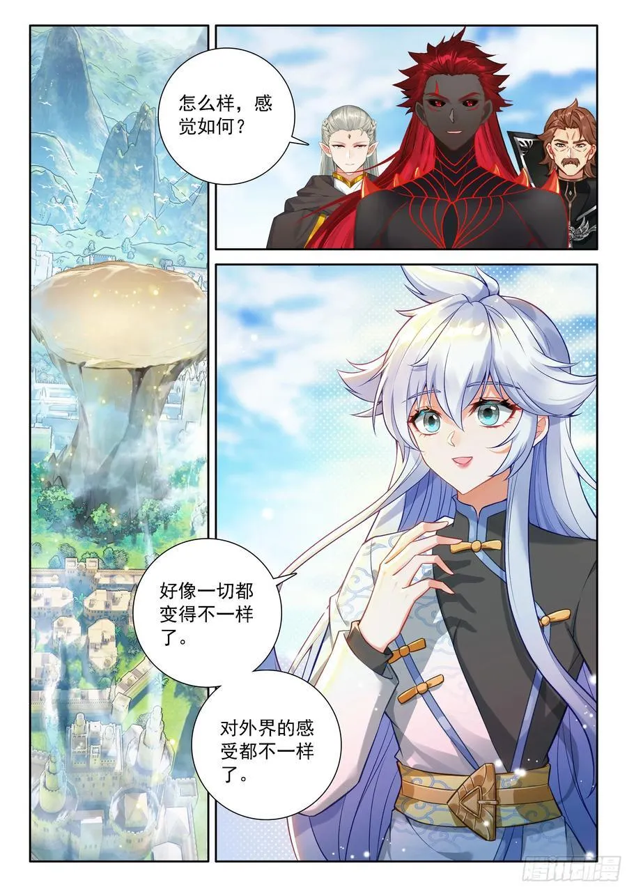 我不要变成女人啊！ 第14页