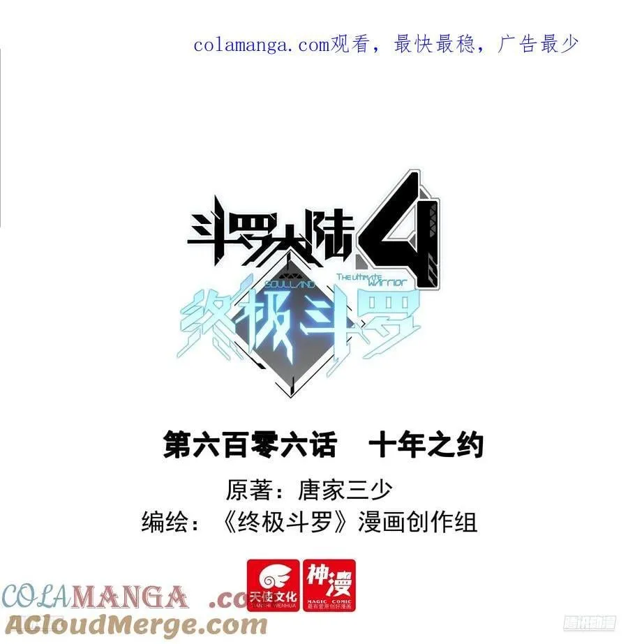 十年之约 第1页