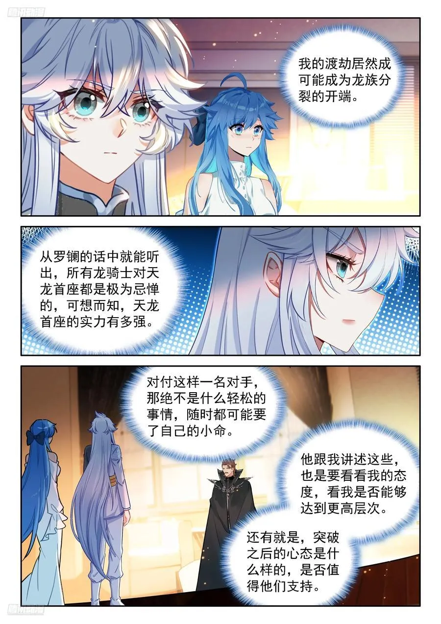 十年之约 第2页