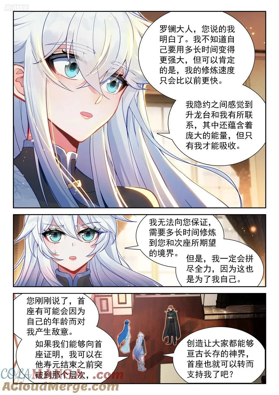十年之约 第3页