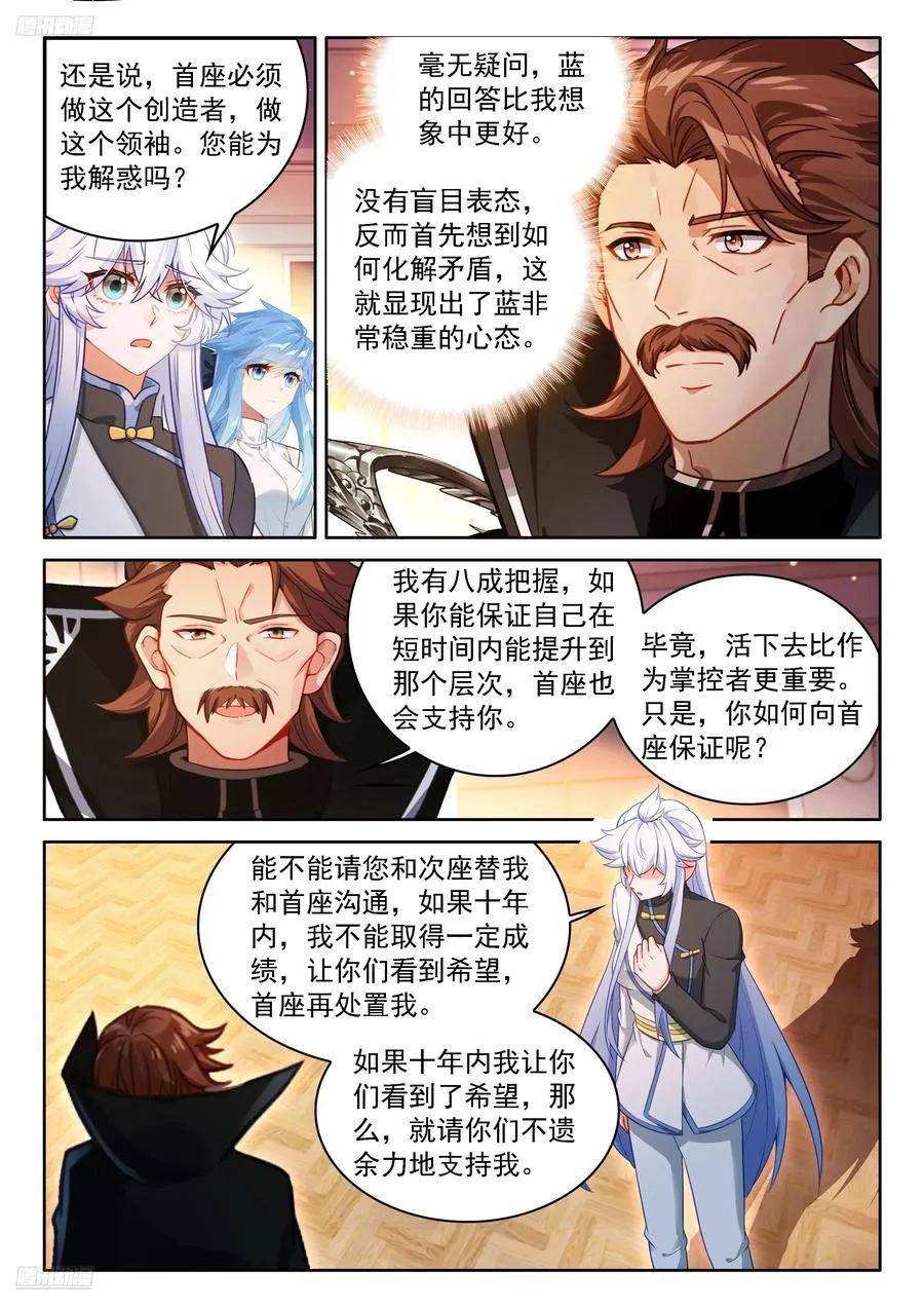 十年之约 第4页