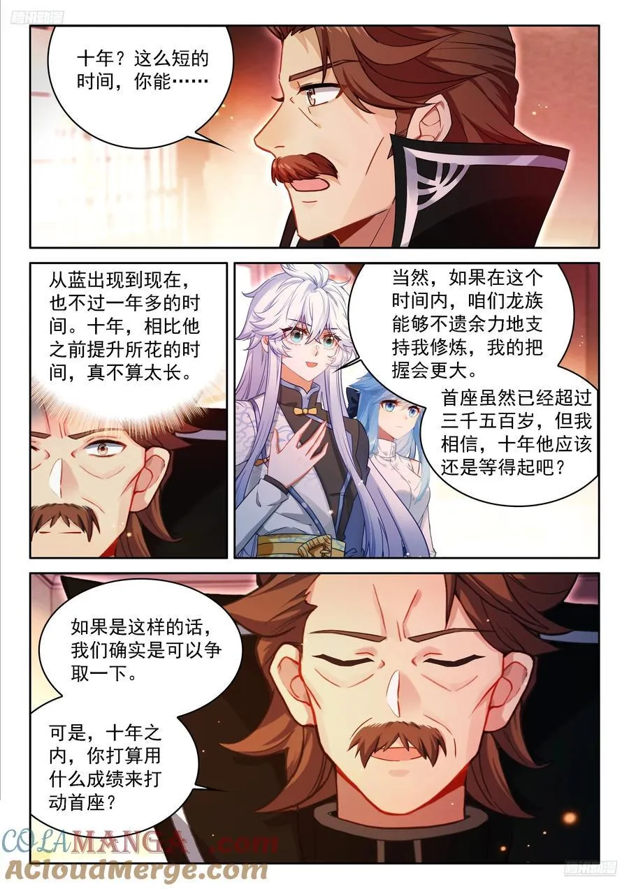 十年之约 第5页