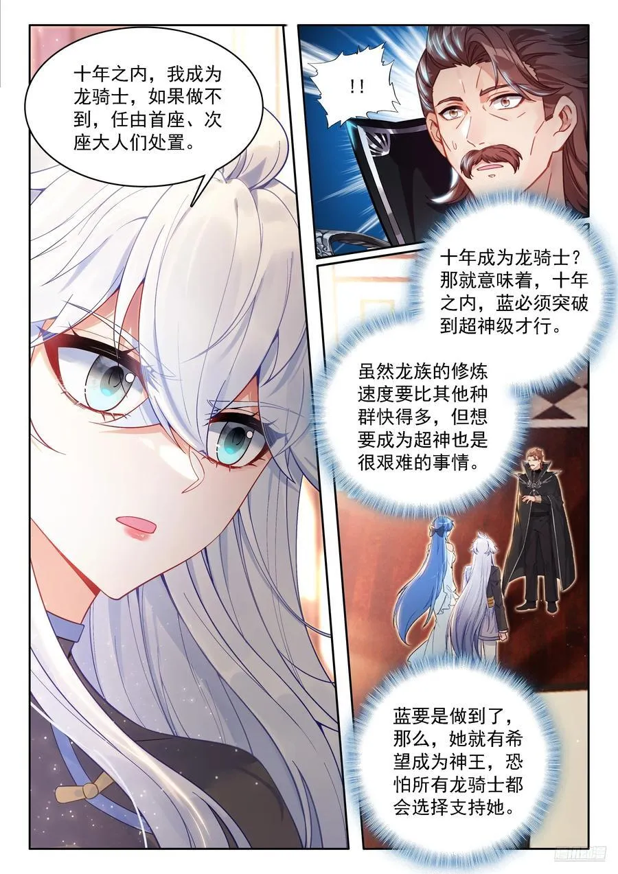 十年之约 第6页