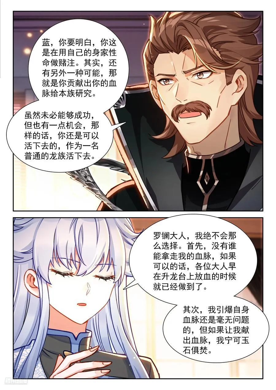 十年之约 第8页