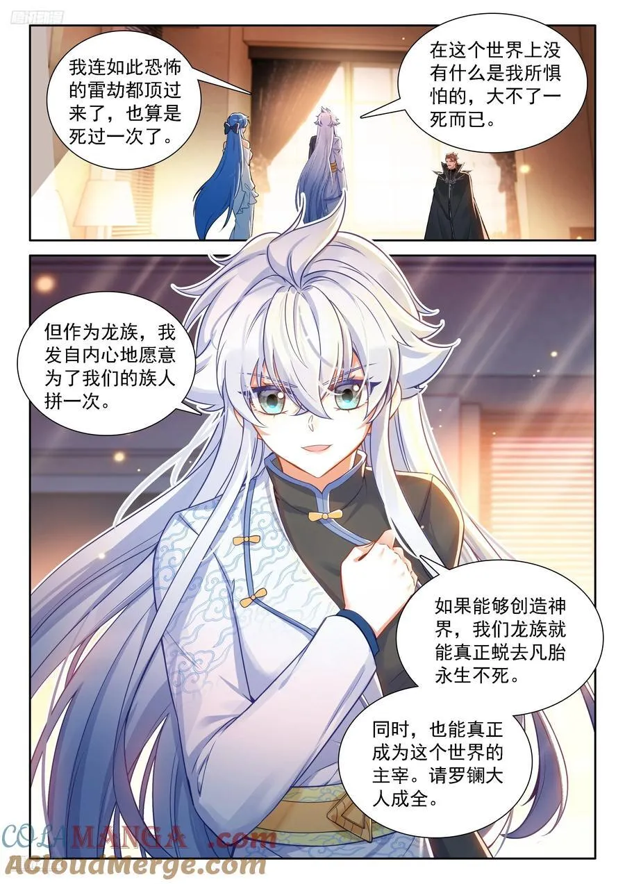 十年之约 第9页