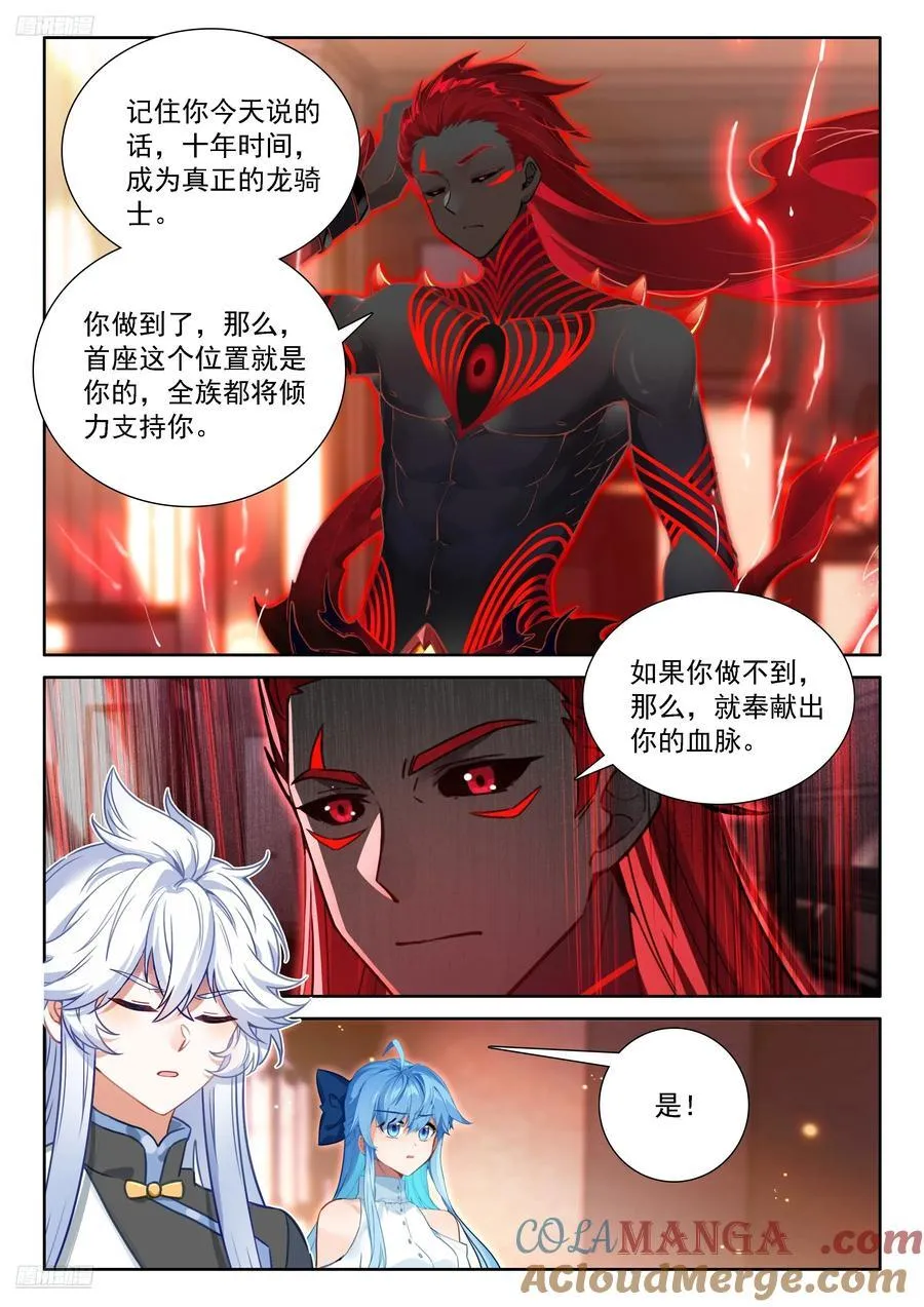 十年之约 第11页