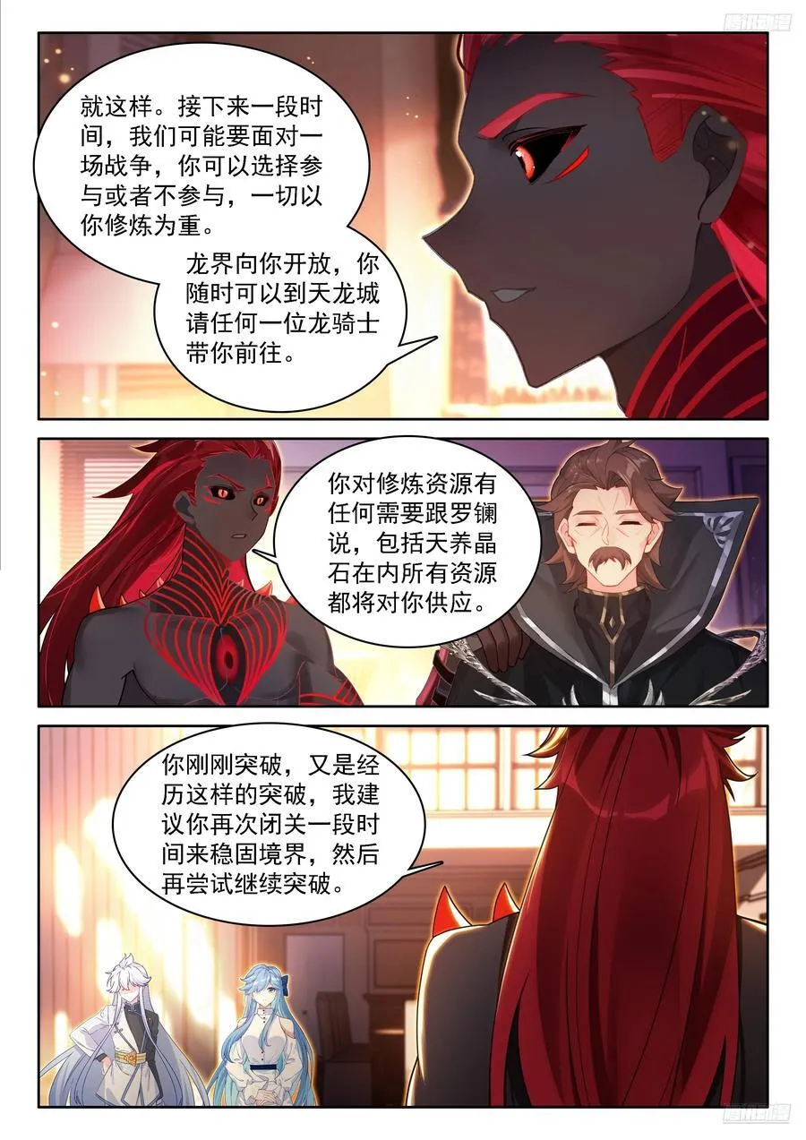 十年之约 第12页