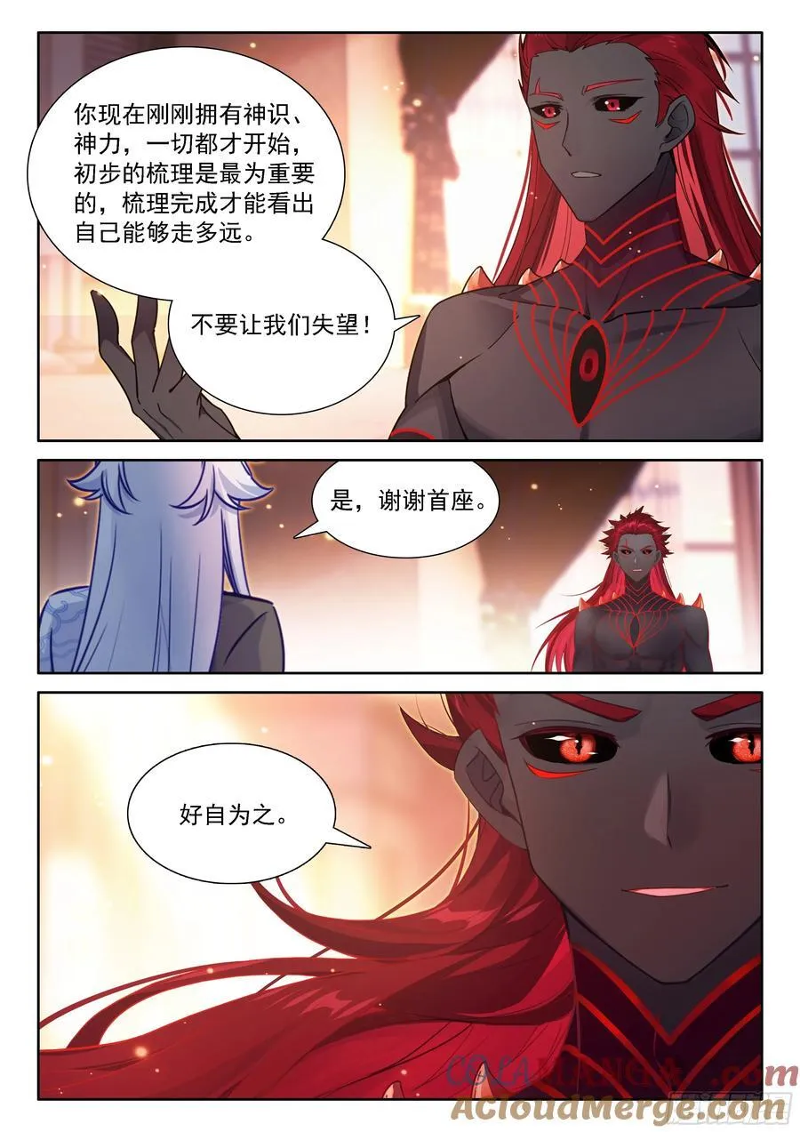 十年之约 第13页