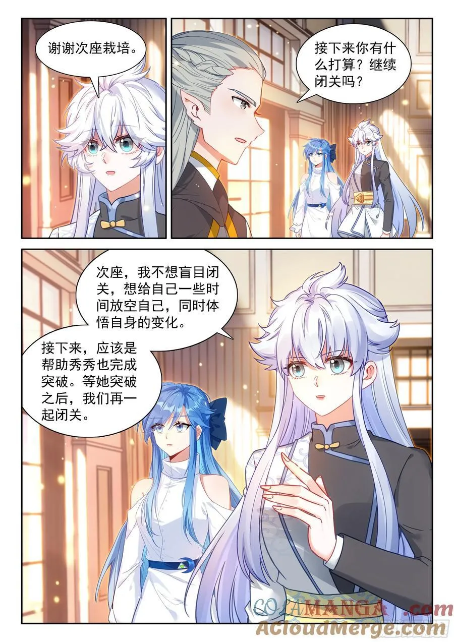 十年之约 第15页