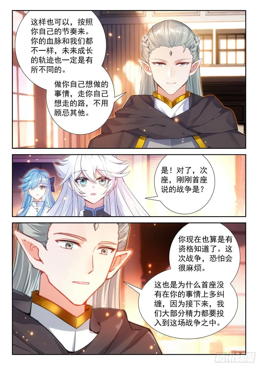 十年之约 第16页