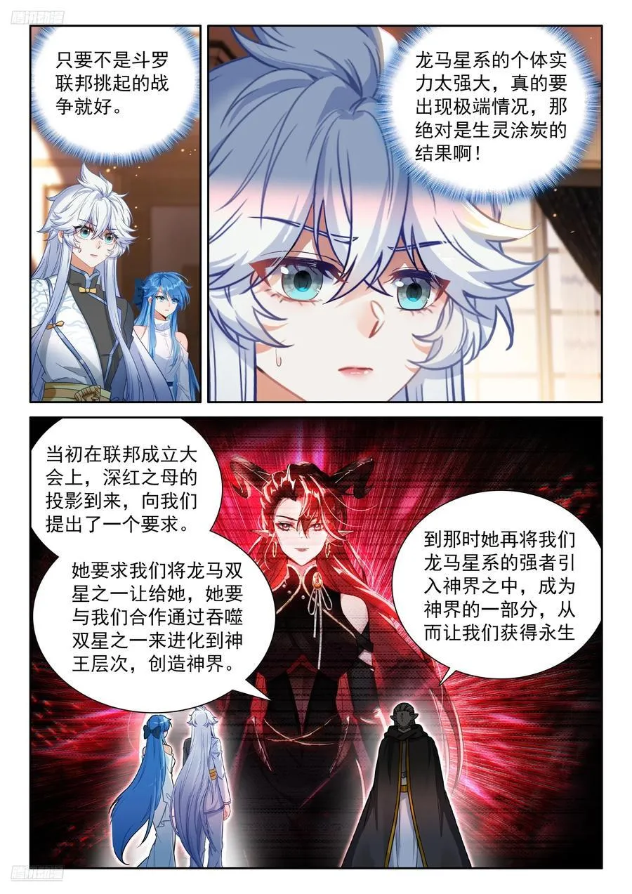 深红之域 第2页