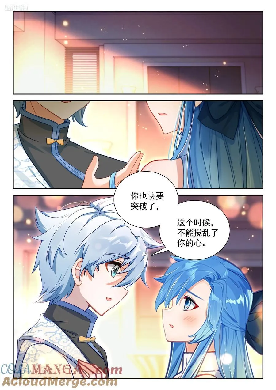 深红之域 第11页