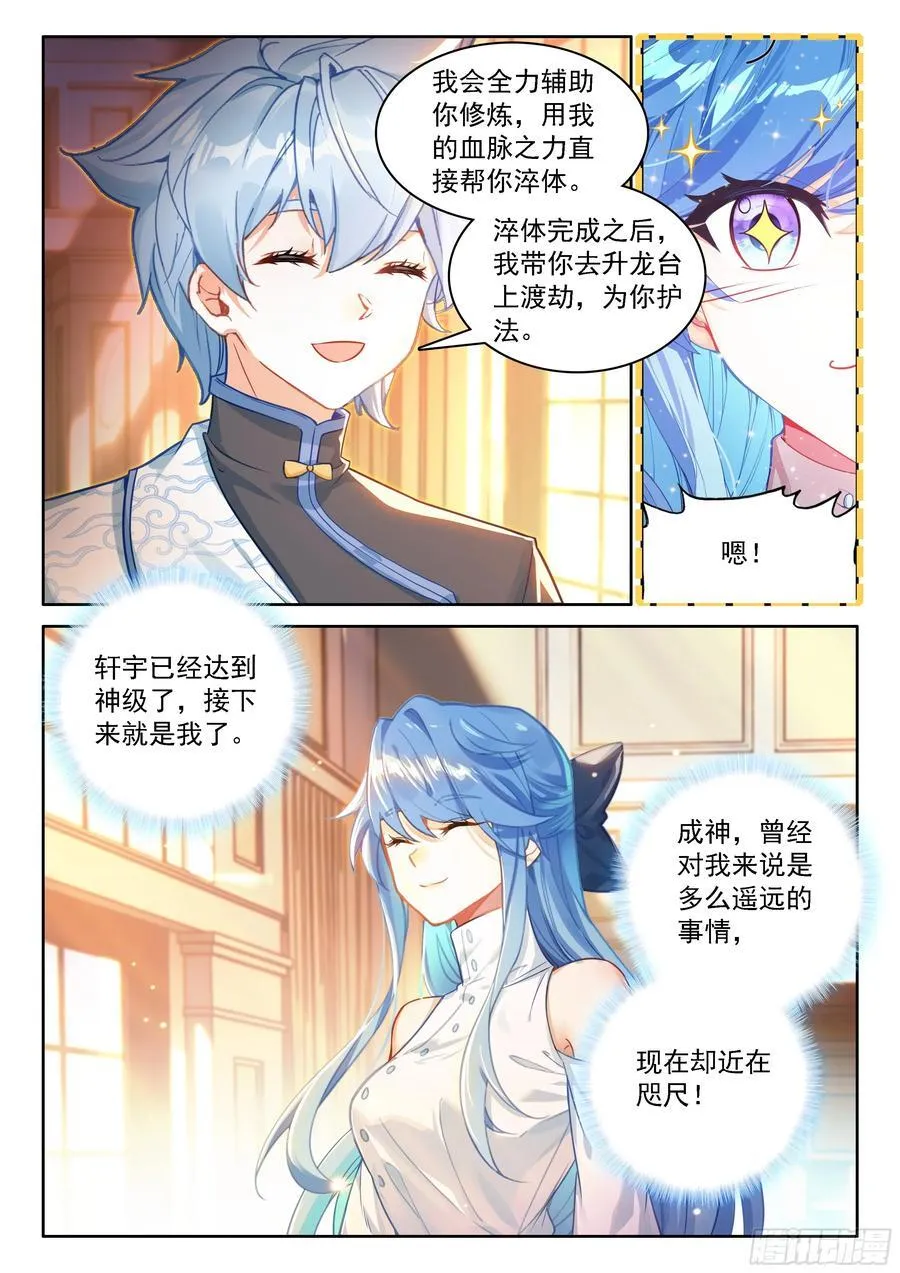 深红之域 第14页