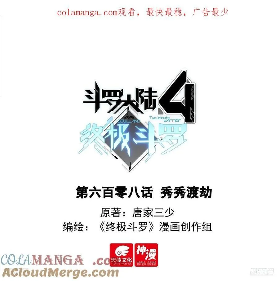 秀秀渡劫 第1页