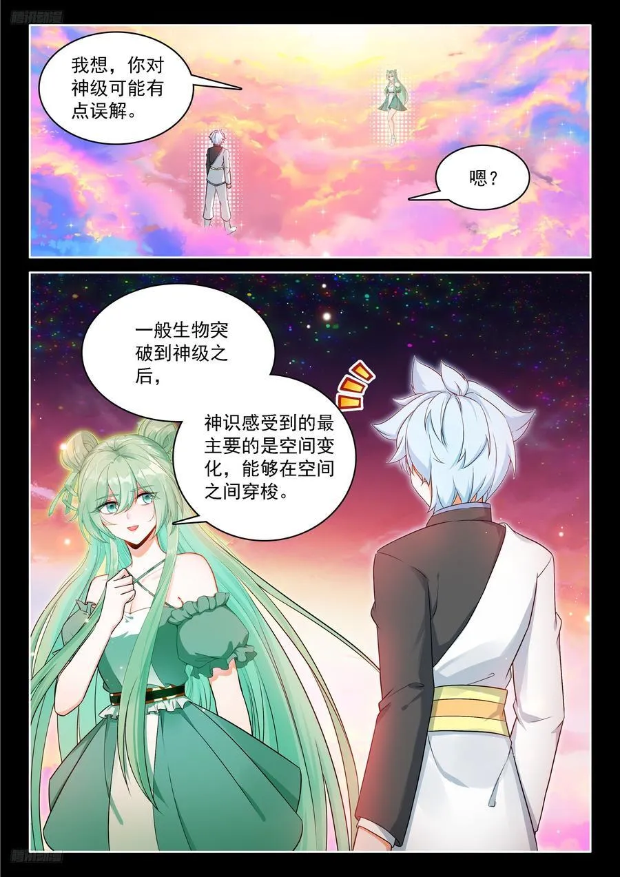 秀秀渡劫 第2页