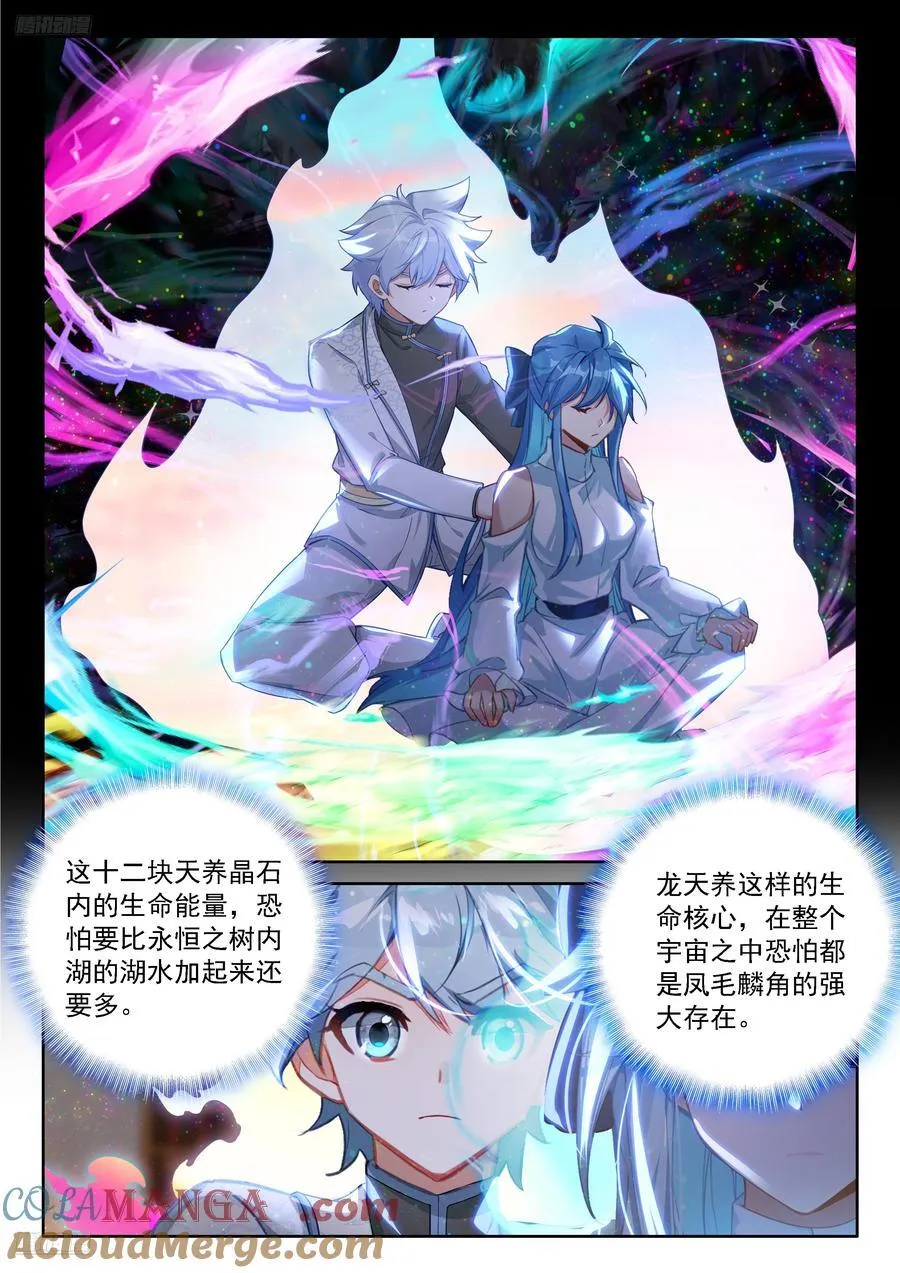 秀秀渡劫 第9页