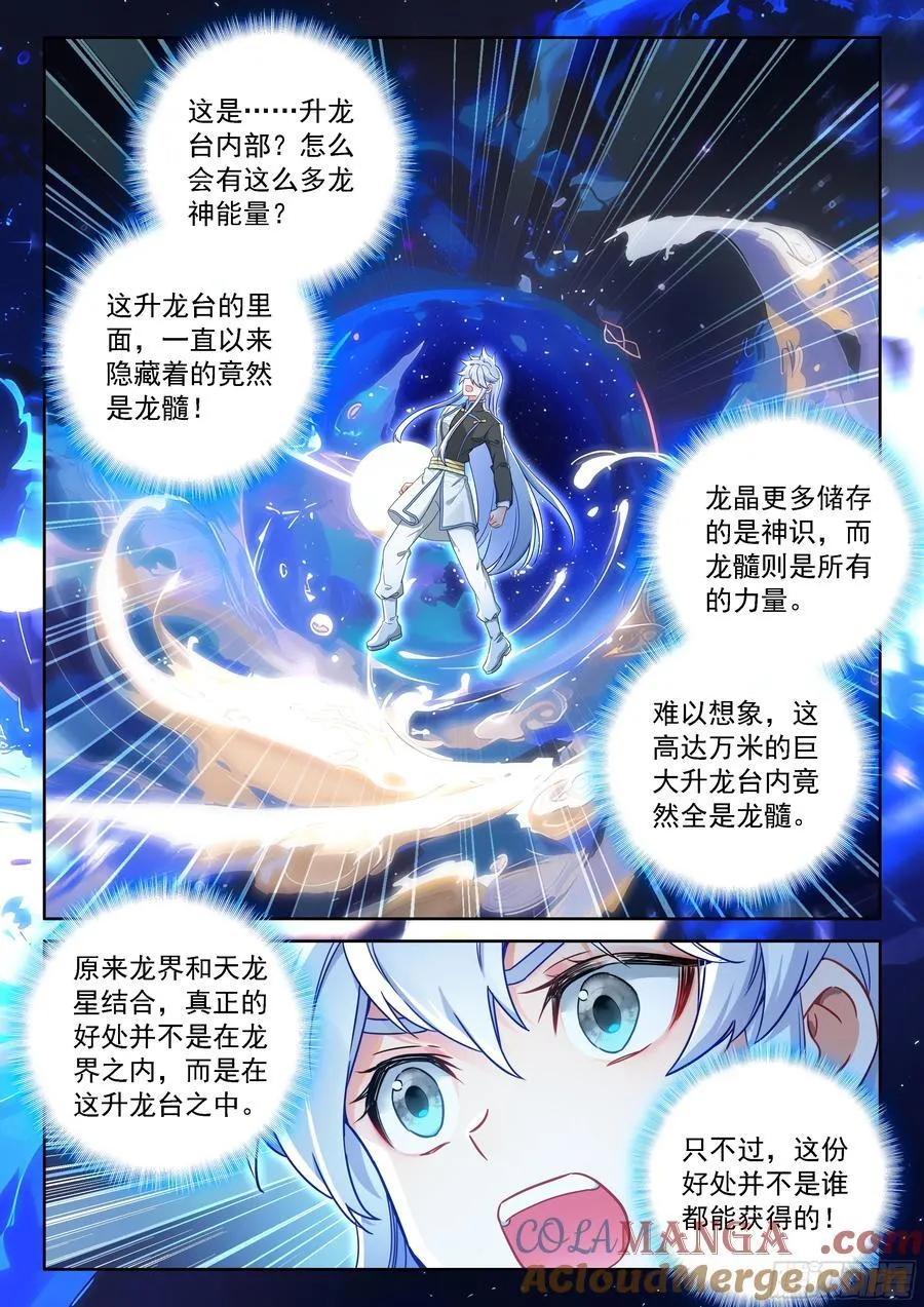 秀秀渡劫 第15页