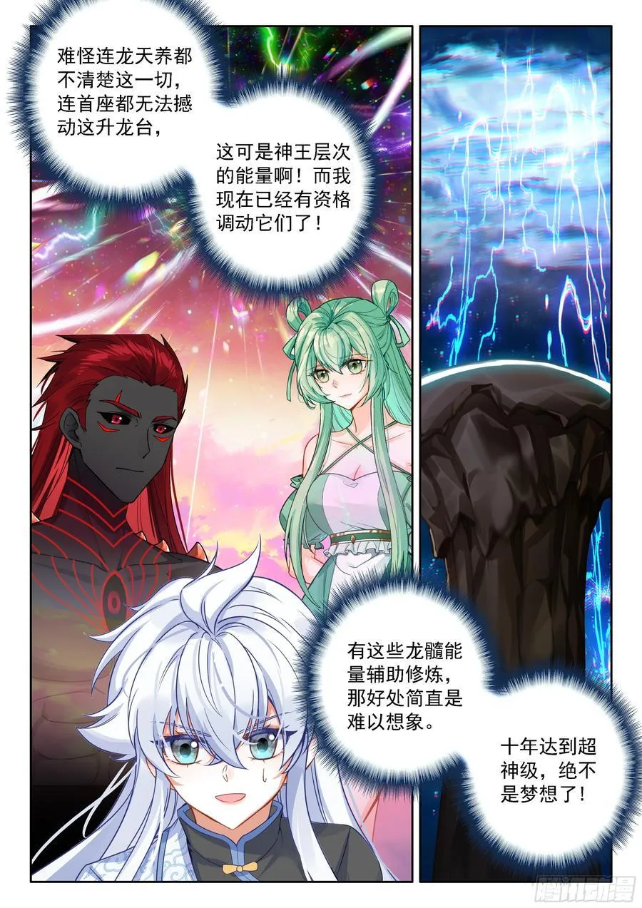 秀秀渡劫 第16页