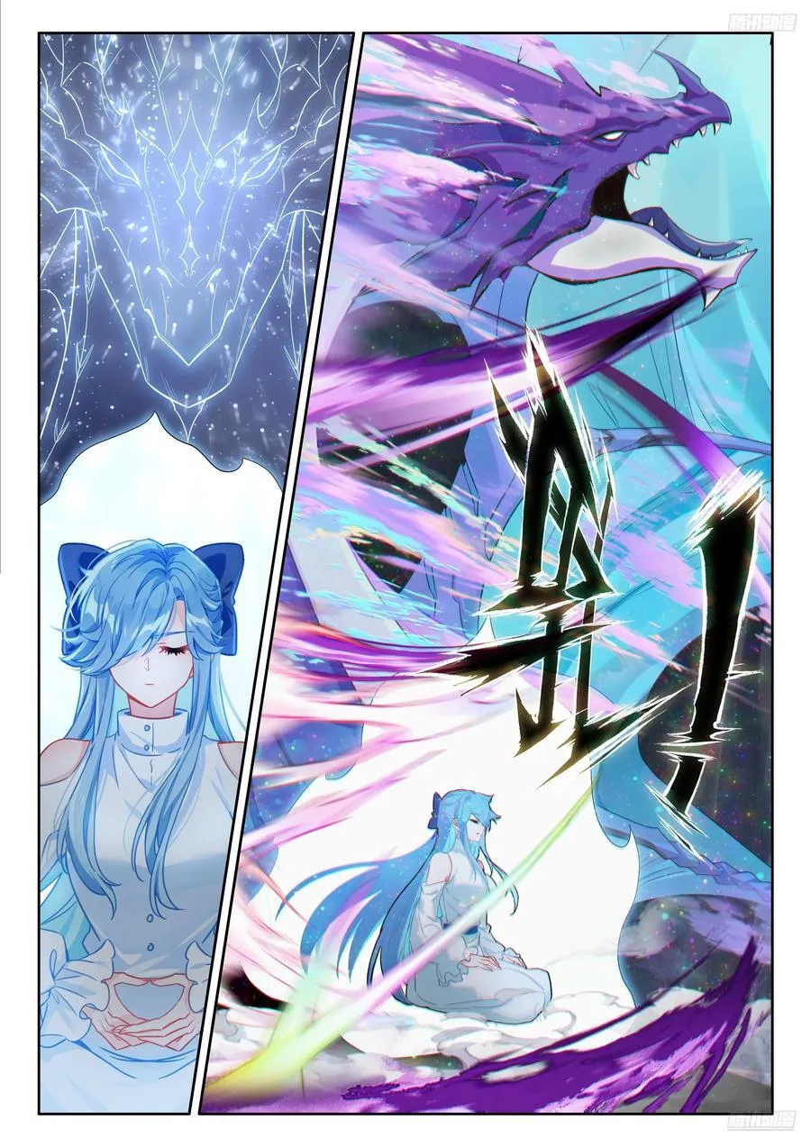 你的座龙渡劫了？ 第12页