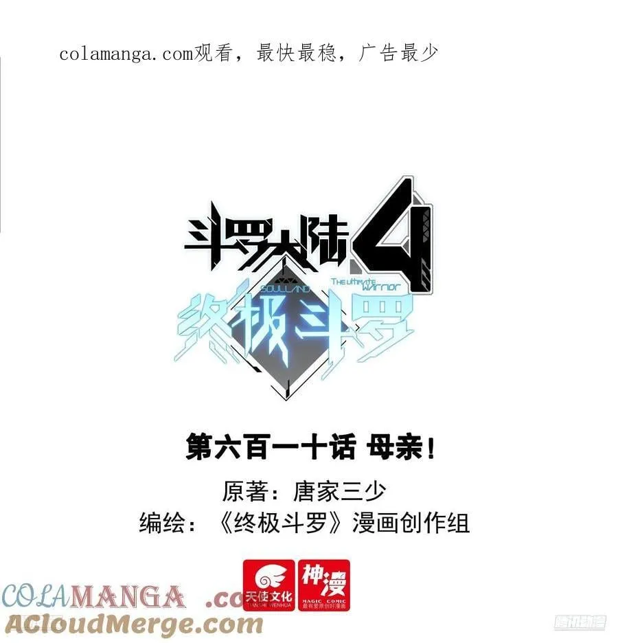 母亲！ 第1页