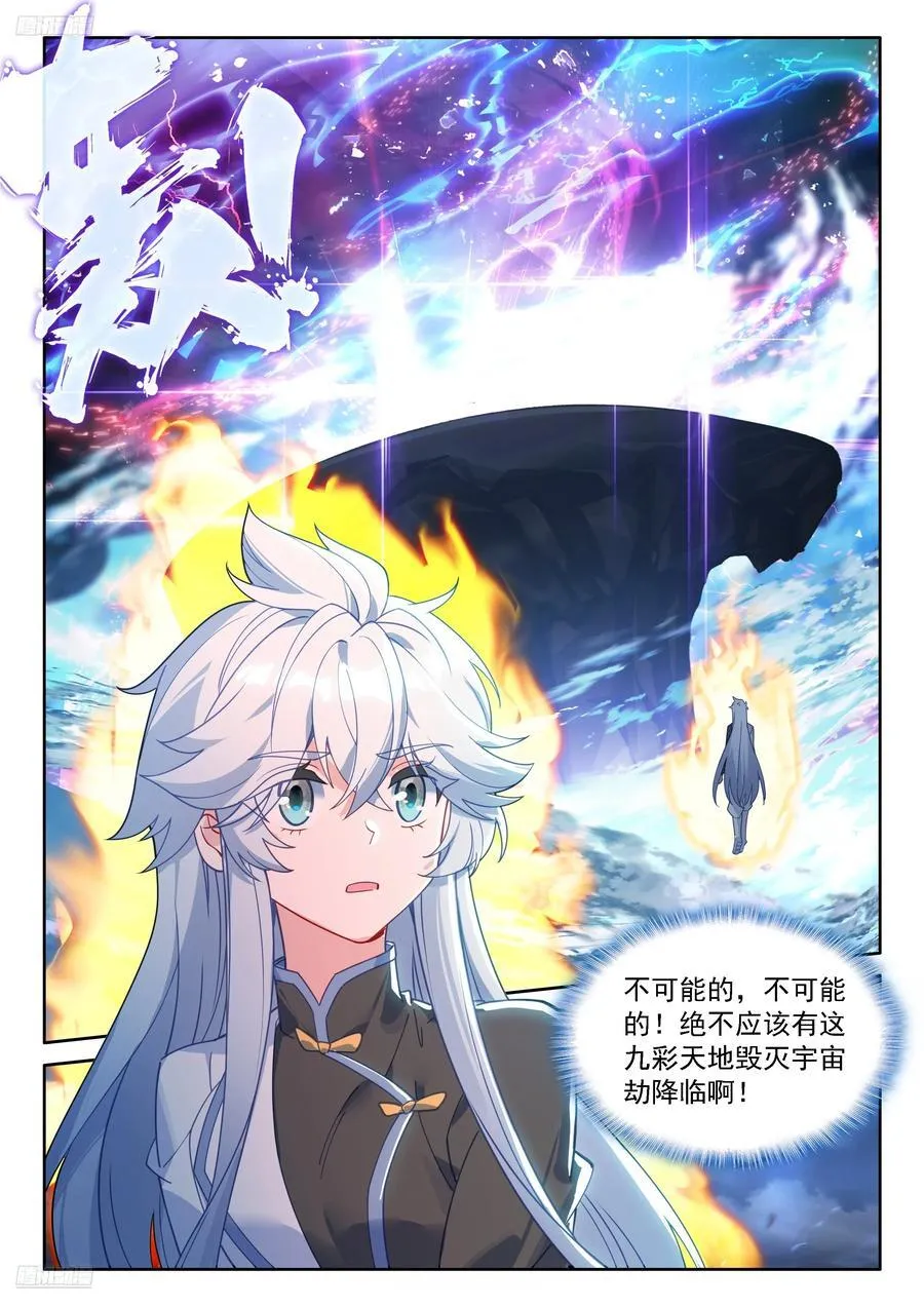 母亲！ 第2页