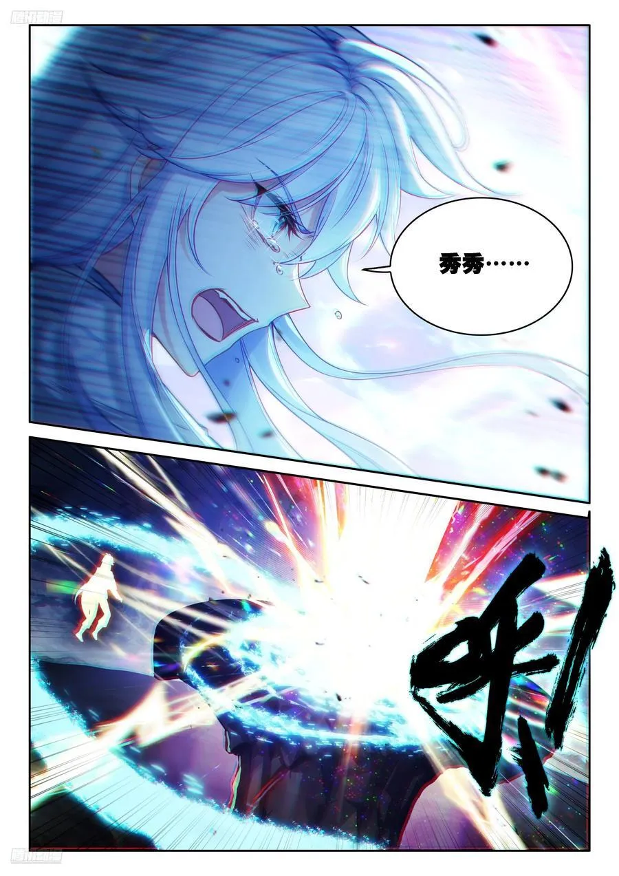 母亲！ 第4页
