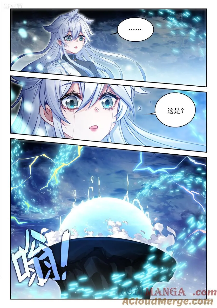 母亲！ 第5页