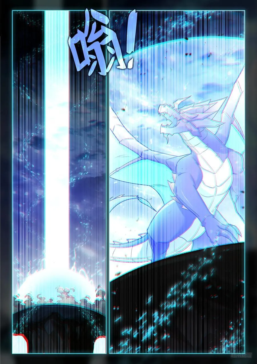 母亲！ 第6页
