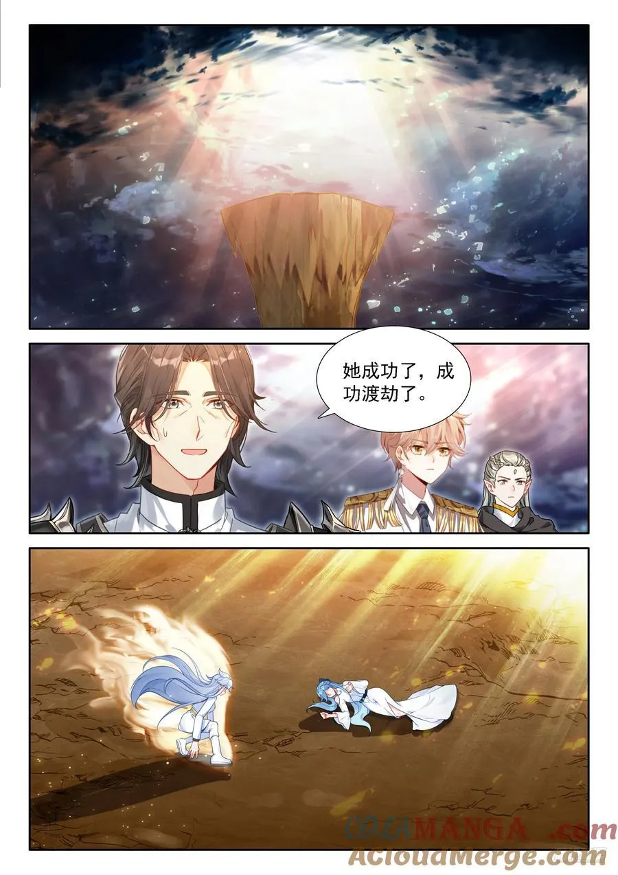 母亲！ 第7页