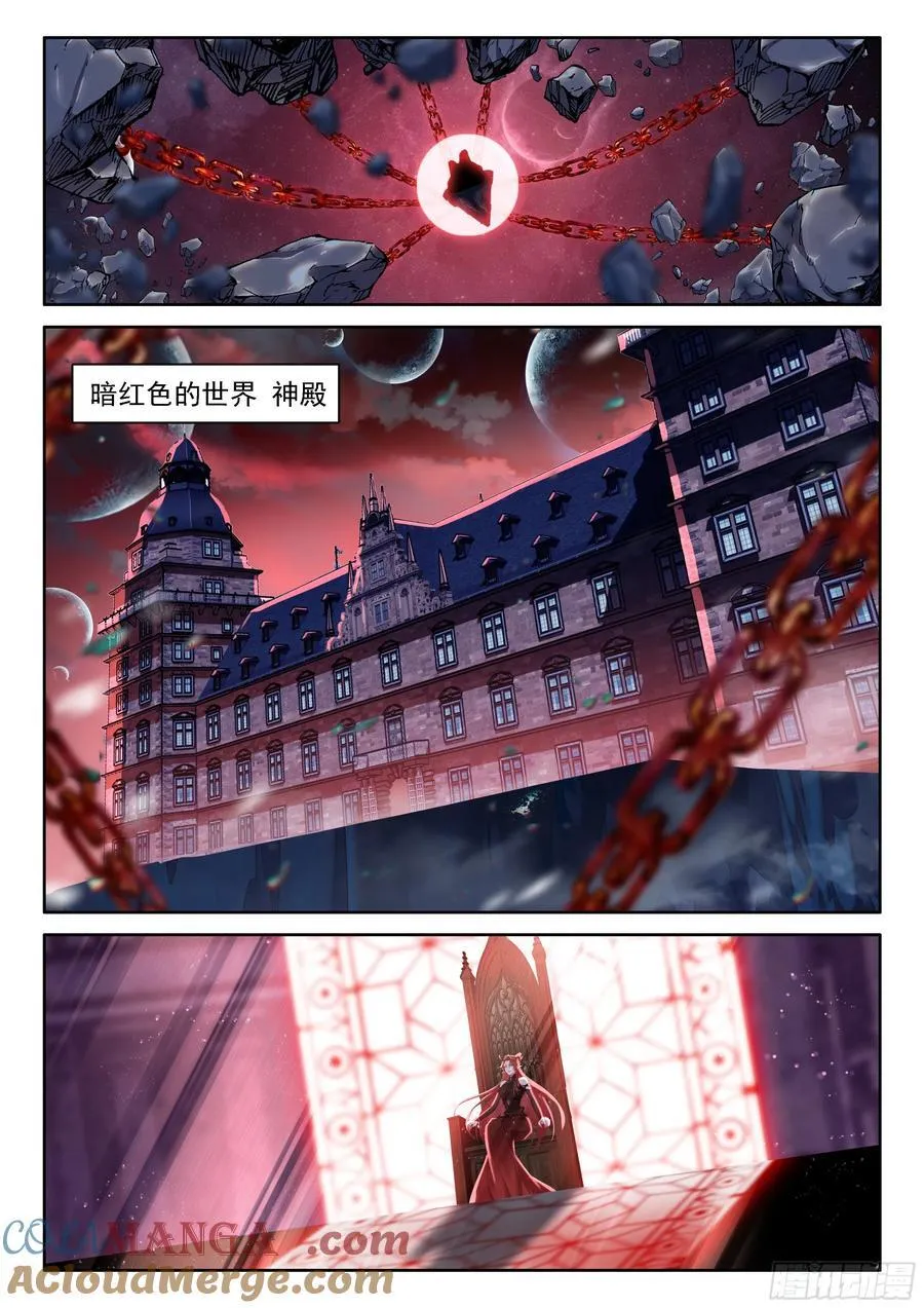 母亲！ 第13页
