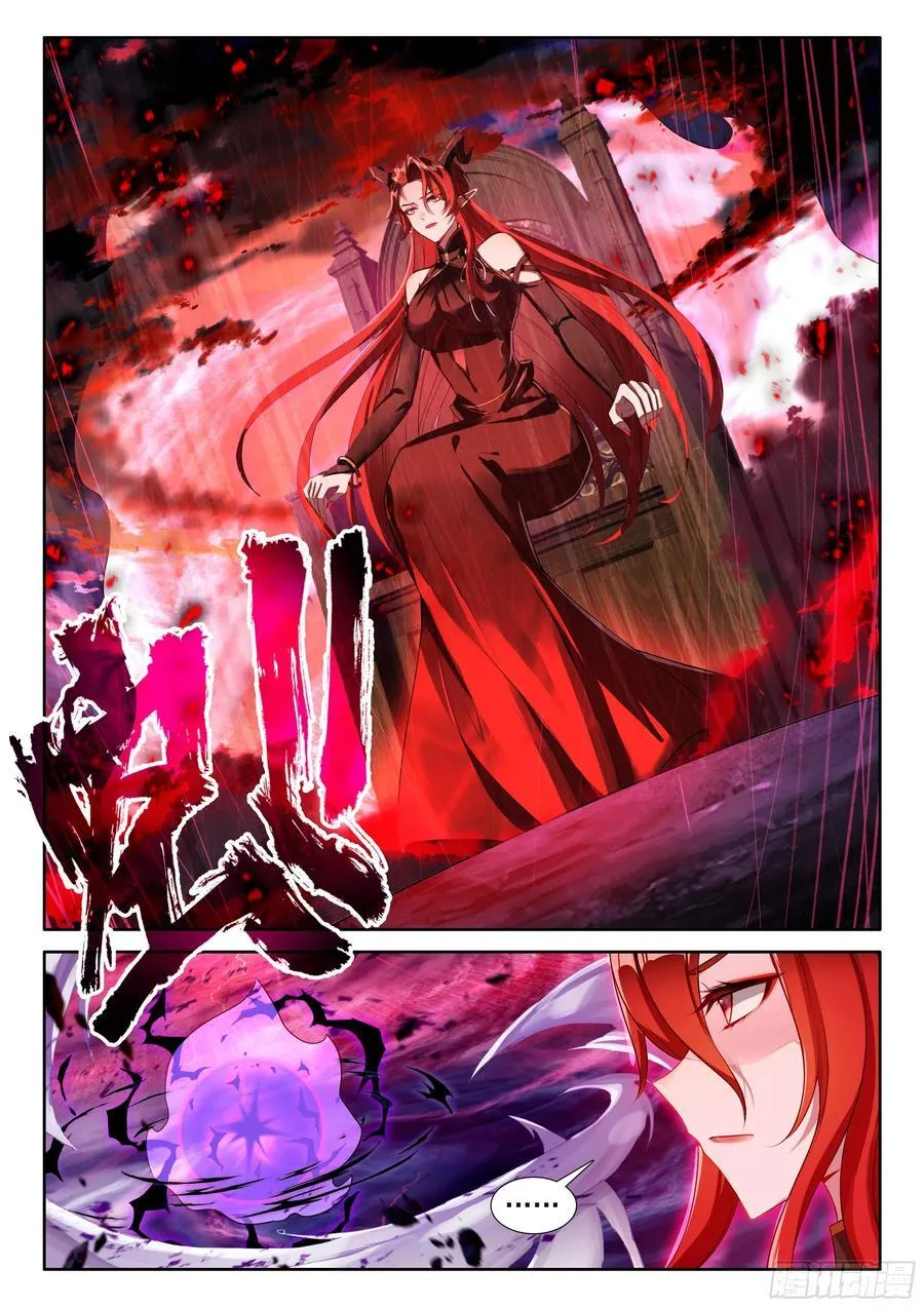 母亲！ 第14页