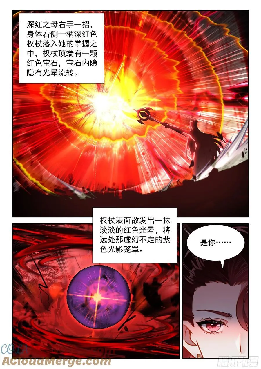 母亲！ 第15页
