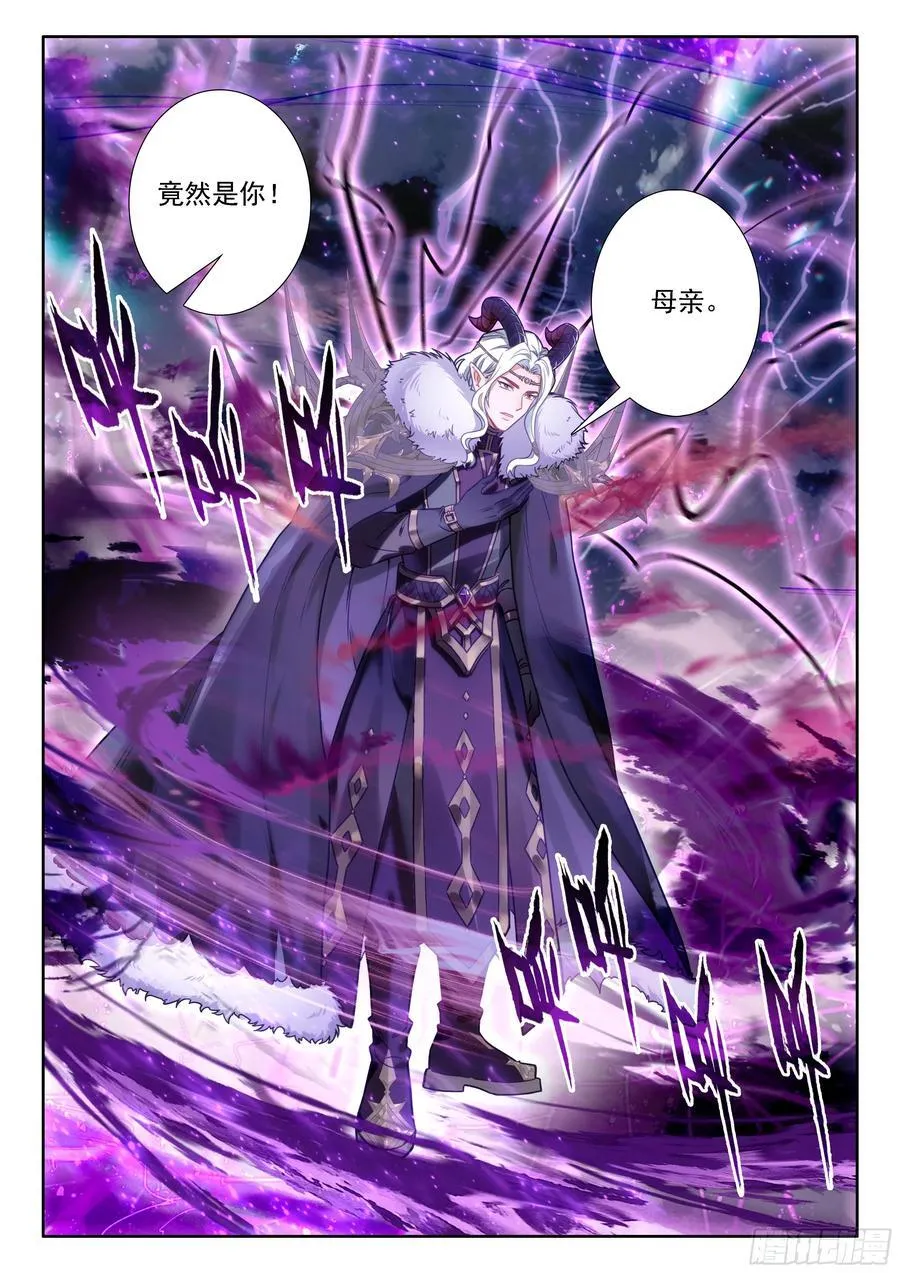 母亲！ 第16页