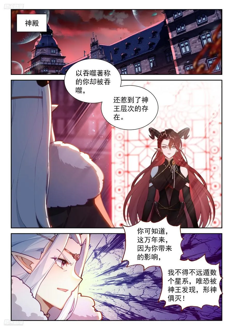 斗罗联邦的失败攻击 第2页